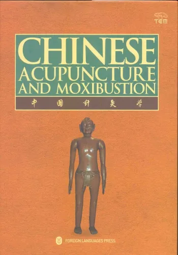 AcuZone - Book-CAM - Chinese Acupuncture & Moxibustion - 3rd Edition,